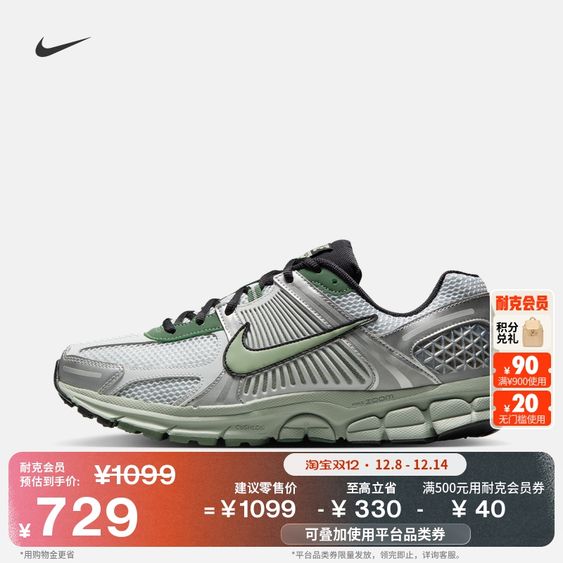 Nike耐克迈柔Vomero5男子运动鞋