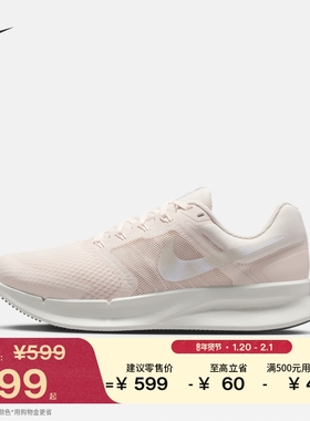耐克女子透气专业跑步鞋春季公路缓震NIKE RUN SWIFT 3 DR2698