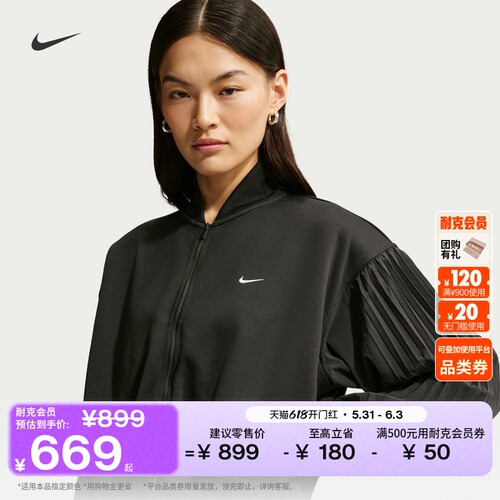 Nike耐克运动女子褶裥袖夹克外套