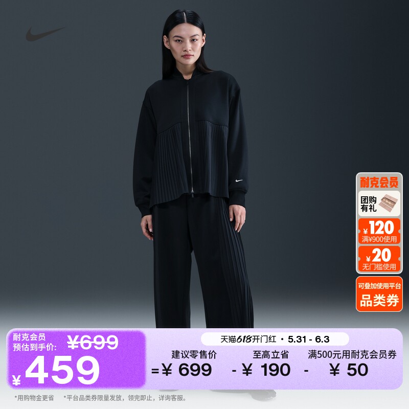 耐克女子宽松中腰长裤褶裥拼接刺绣运动裤NIKE IM7460