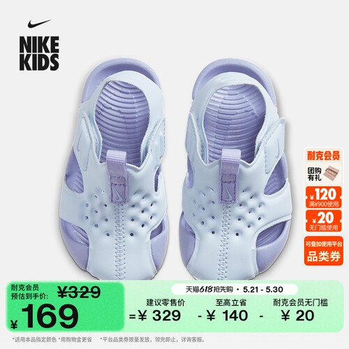 Nike耐克户外易穿脱婴童包头凉鞋