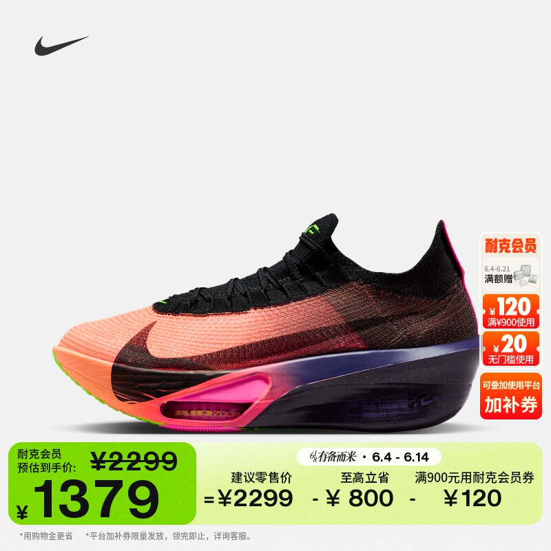 耐克男子轻便专业跑步鞋公路竞速马拉松NIKE ALPHAFLY 3 IO9573