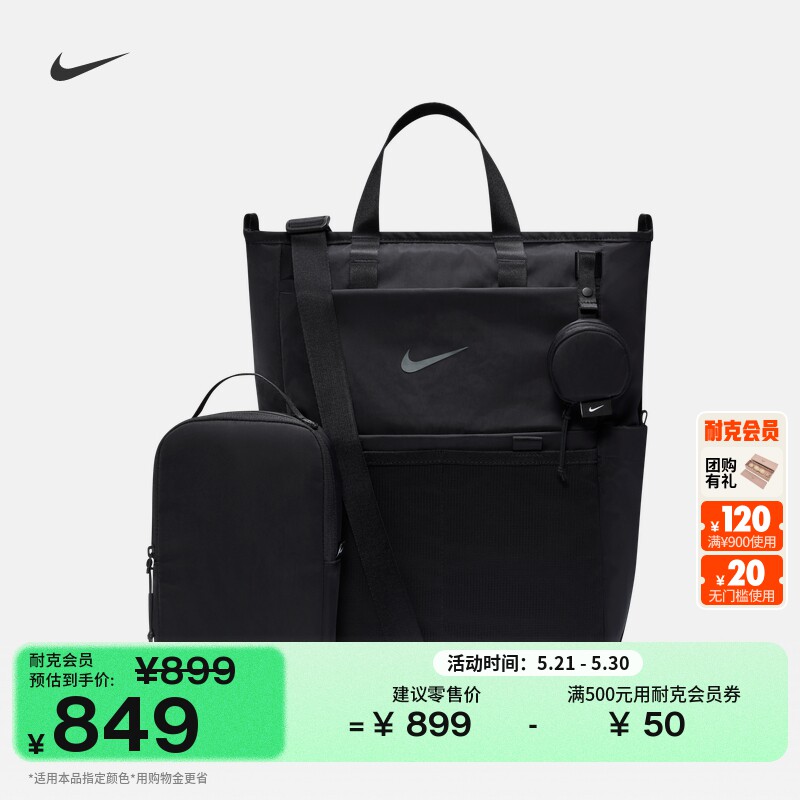 耐克孕妈系列母婴包2.0实用收纳隔层舒适书包NIKE IB188