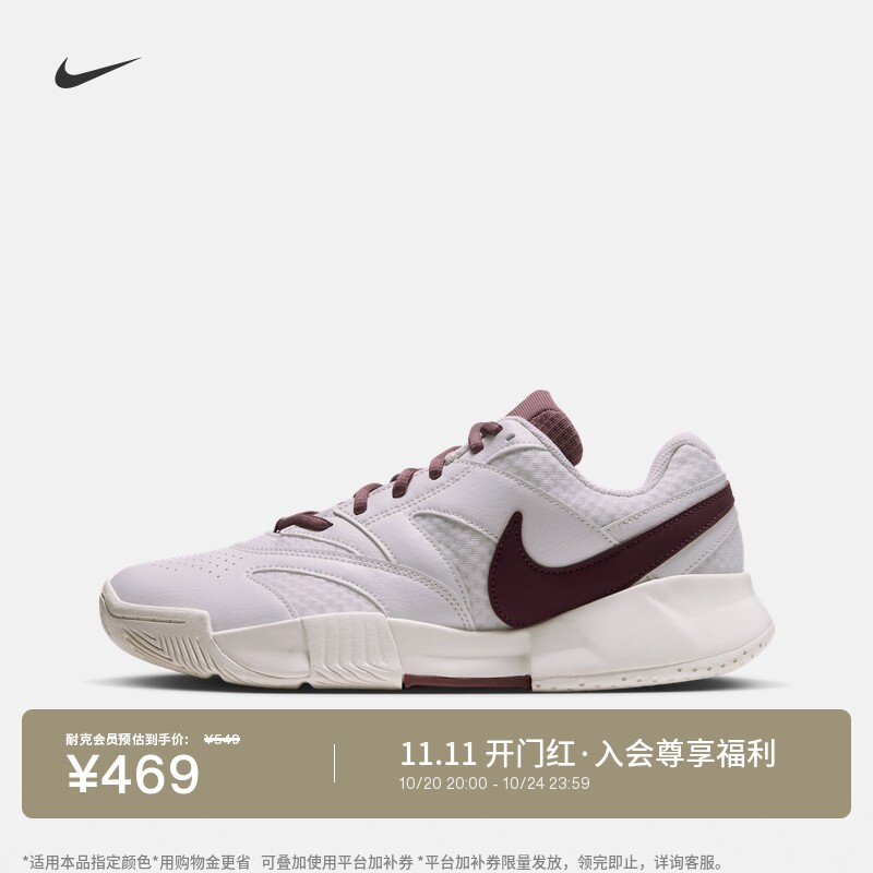 Nike耐克透气女子硬地球场网球鞋