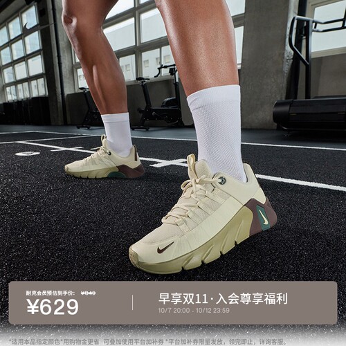 Nike耐克男子透气健身综合训练鞋