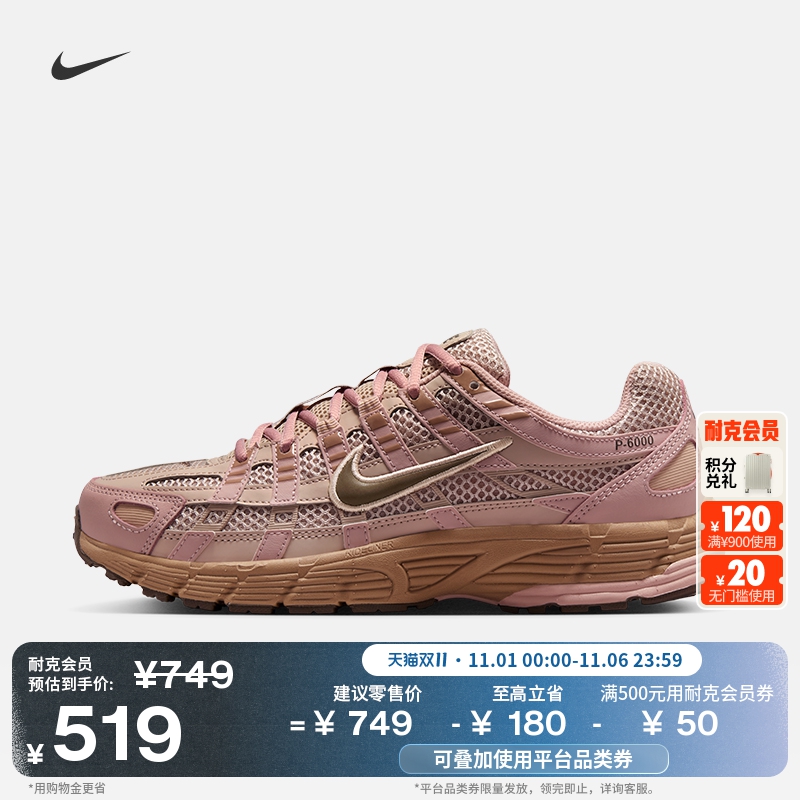 耐克女子透气运动鞋冬季复古跑鞋风时尚跑步NIKE P-6000 IF1756
