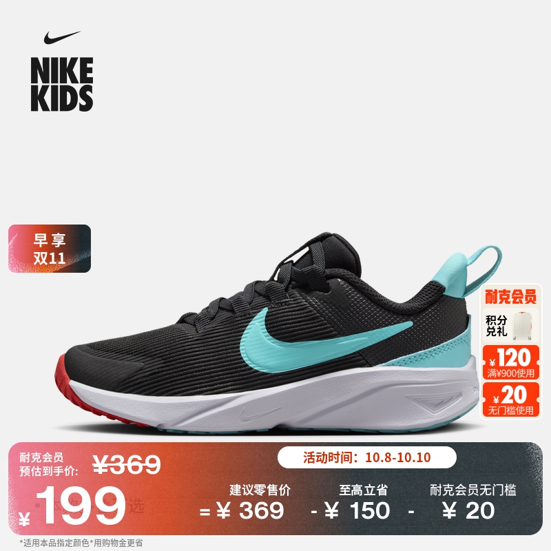 Nike耐克StarRunner幼童运动鞋