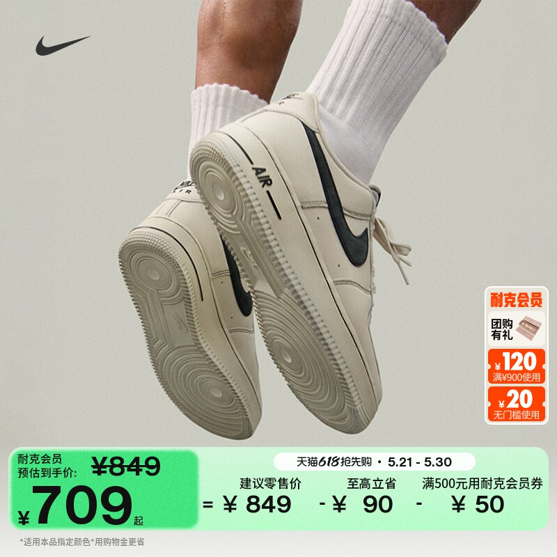 耐克空军一号男子平底运动鞋夏季胶底NIKE AIR FORCE 1 HQ2037