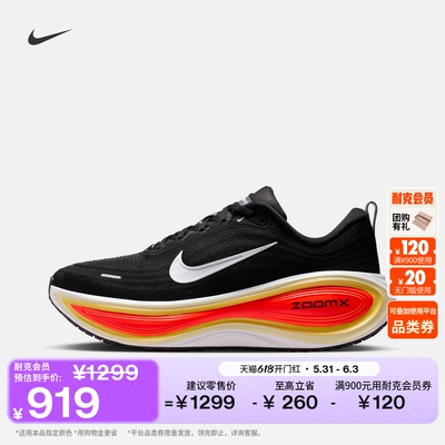 Nike耐克VOMEROPLUS男子跑步鞋