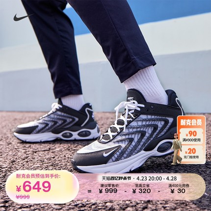 Nike耐克官方AIR MAX TW男运动鞋夏季越野复古透气轻便缓震DQ3984