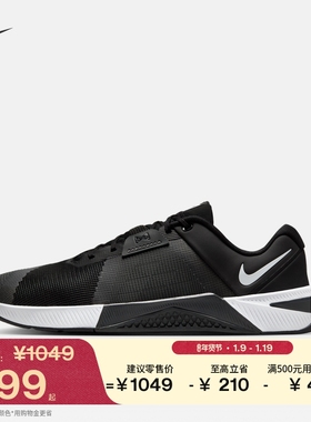 耐克男子透气健身训练鞋春季轻便缓震运动NIKE METCON 10 HJ1875