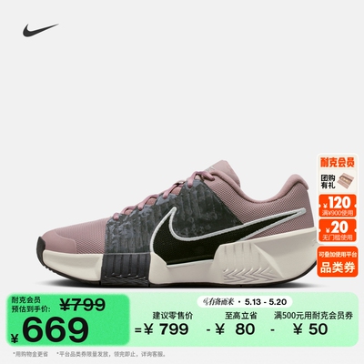 Nike耐克缓震支撑运动男子网球鞋