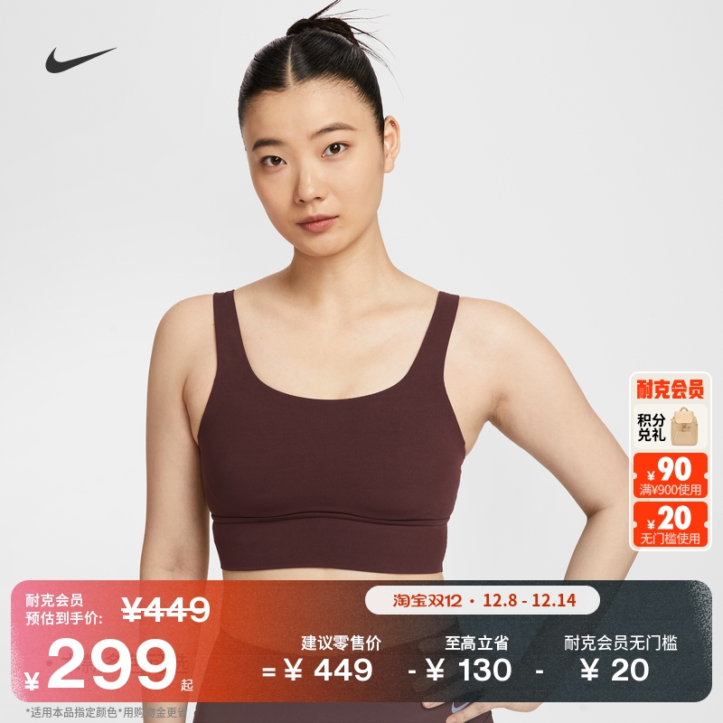 Nike耐克Zenvy速干女子运动内衣