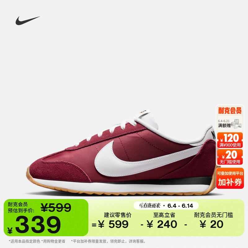耐克男子平底运动鞋夏季复古跑鞋风薄底鞋NIKE PACIFIC HQ2052