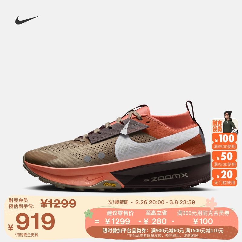 NikeͿ˹ٷZEGAMA 2ԽҰרҵܲЬ¿͸㻺HQ3768ʵ969Ԫ