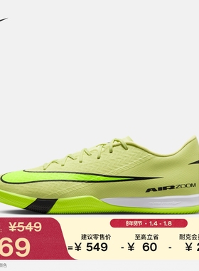 耐克刺客系列IC足球鞋钉鞋春缓震NIKE MERCURIAL VAPOR 16 FQ8434