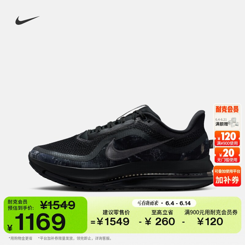 耐克飞马男子透气专业跑步鞋NIKE PEGASUS PREMIUM IF9630
