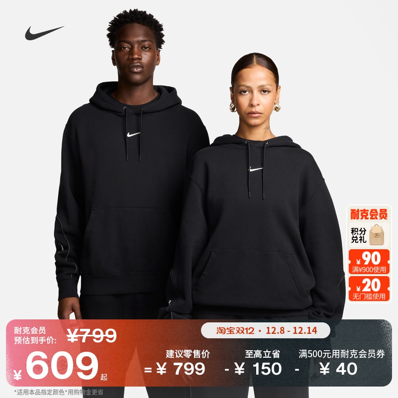 Nike耐克针织加绒男子连帽衫卫衣
