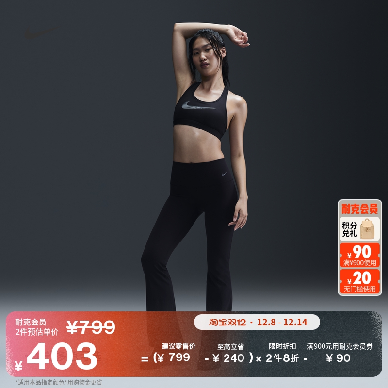 Nike耐克Zenvy速干紧身女喇叭裤