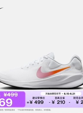 耐克女子公路专业跑步鞋夏季缓震运动NIKE REVOLUTION 7 FB2208