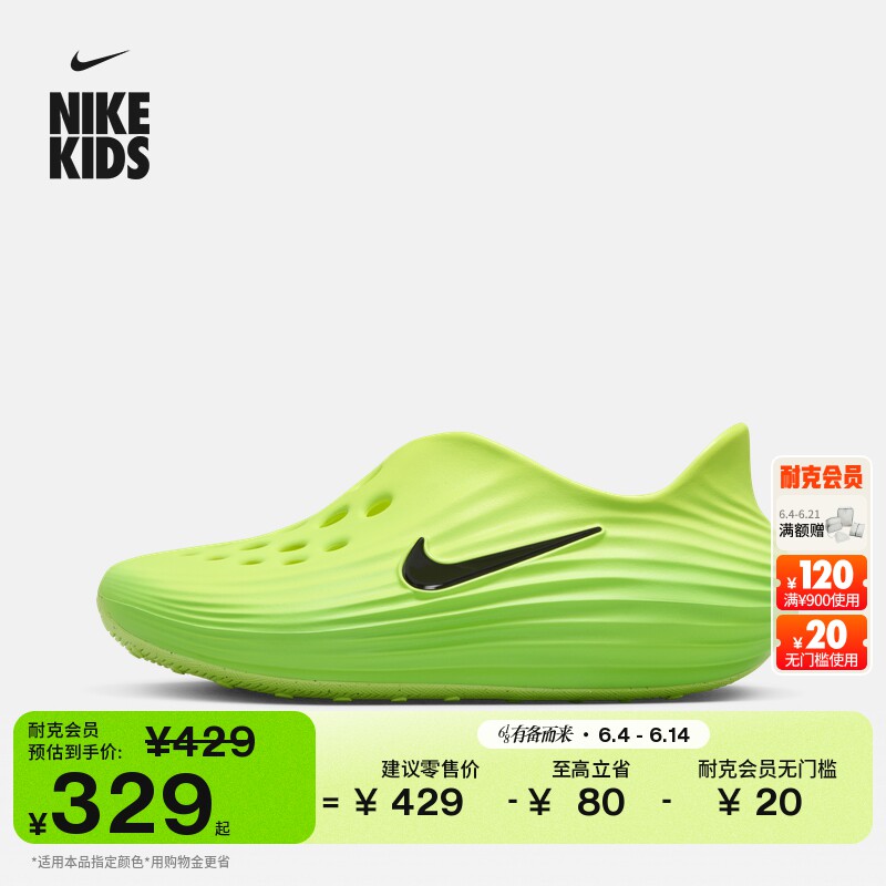 耐克大童一脚蹬溯溪凉鞋夏季男女童缓震抓地NIKE REJUVEN8 IF1746