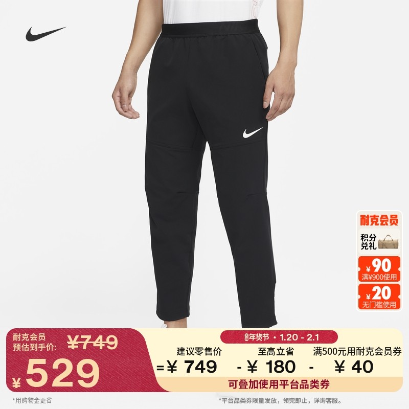 耐克男子透气训练长裤冬季薄绒梭织锥形运动裤NIKE PRO DQ6592,运动服/休闲服装,运动长裤,淘宝优惠券,粉丝福利购,淘宝优惠卷