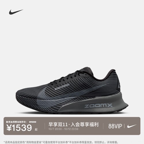 Nike耐克ACG户外越野男子跑步鞋