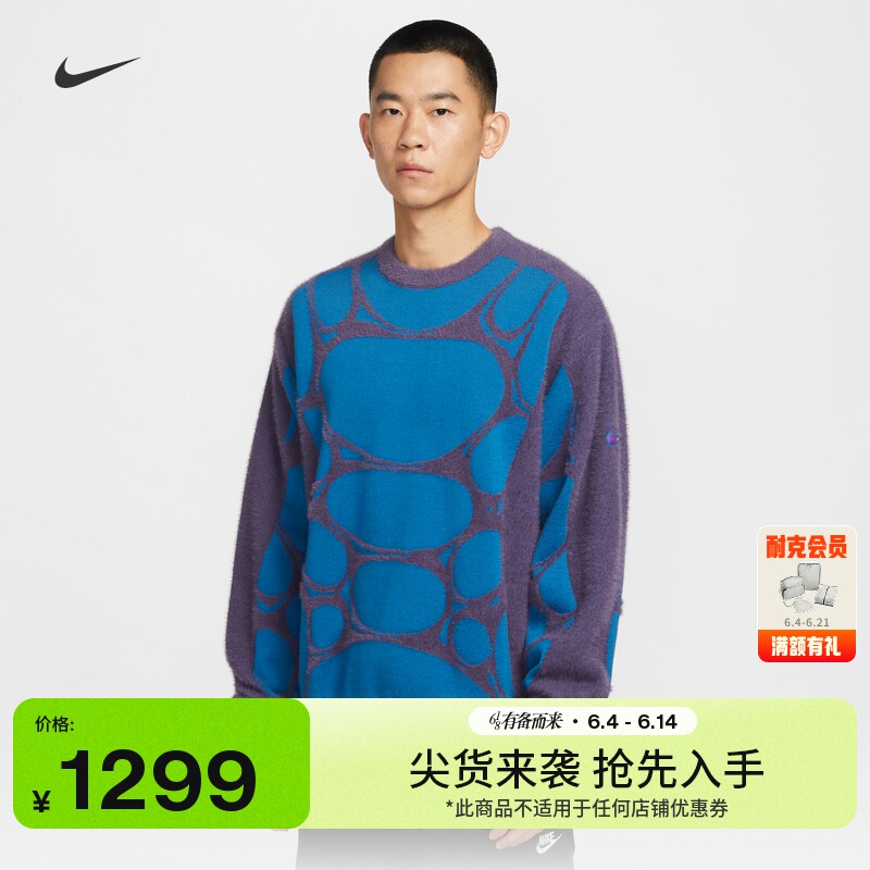 耐克男子宽松毛衣针织柔软舒适NIKE PROJECT IF1273