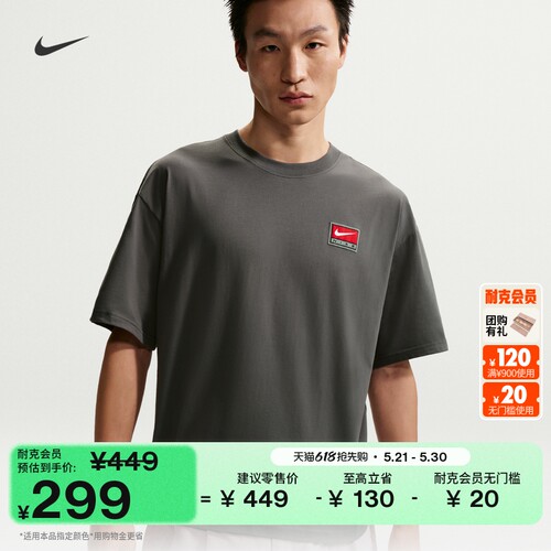 Nike耐克宽松针织男子短袖上衣