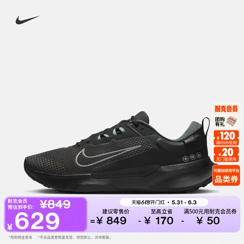 Nike耐克防水越野男子专业跑步鞋
