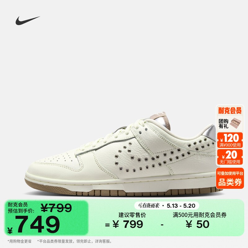 耐克女子平底板鞋夏季新款胶底低帮运动鞋NIKE DUNK LOW IU3488