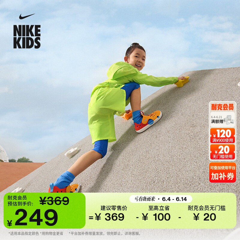 耐克幼童溯溪包头凉鞋夏季男女童NIKE SUNRAY PROTECT 4 HF6277