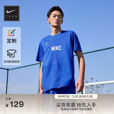 Nike耐克男速干足球短袖上衣