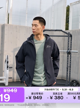 耐克男子户外健身夹克训练NIKE PRO THERMA-FIT ADV HV3798