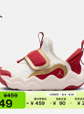 耐克乔丹小鲨鱼婴童易穿脱宝宝运动鞋男女童JORDAN 23/7.2 IQ1116
