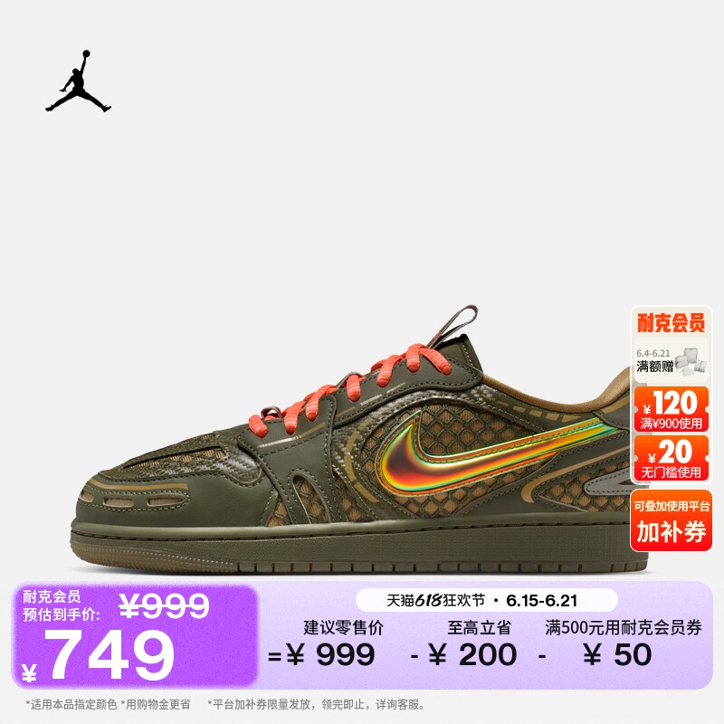 耐克乔丹女子平底低帮板鞋夏季轻便透气运动鞋JORDAN AJ1 HQ2186