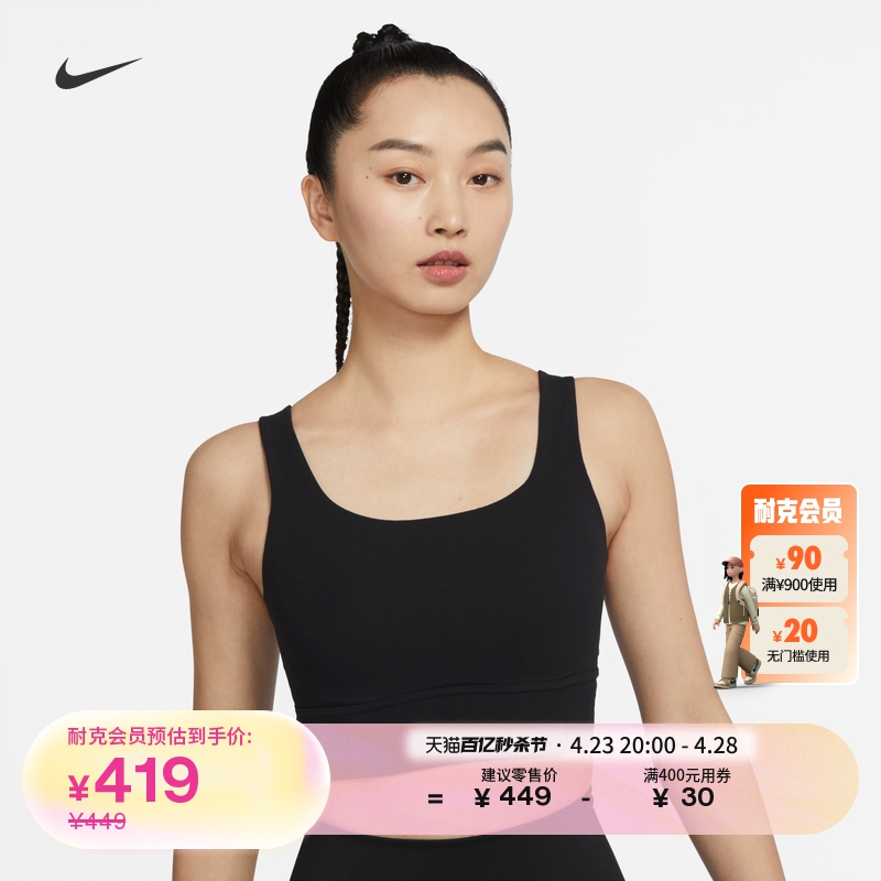 Nike耐克女子衬垫速干运动内衣