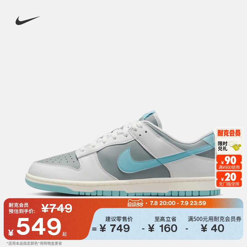 Nike耐克Dunk胶底男子运动鞋板鞋