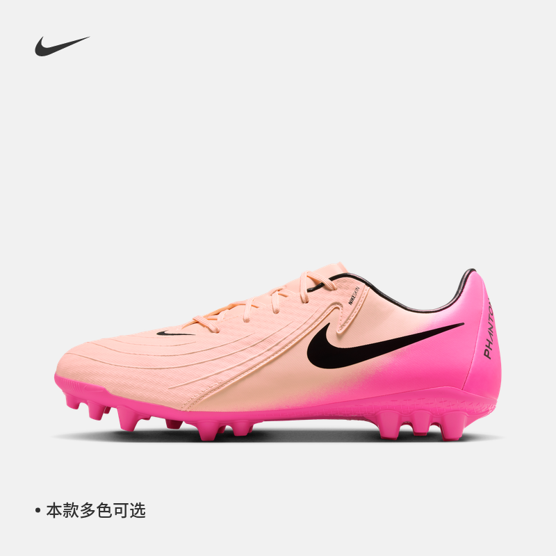 Nike耐克PhantomGX2AG足球鞋