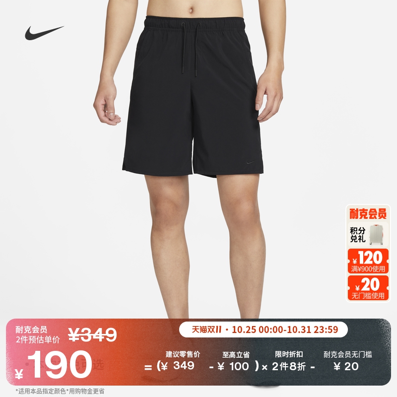 耐克男子健身瑜伽跑步短裤(无衬裤)训练NIKE UNLIMITED DV9331