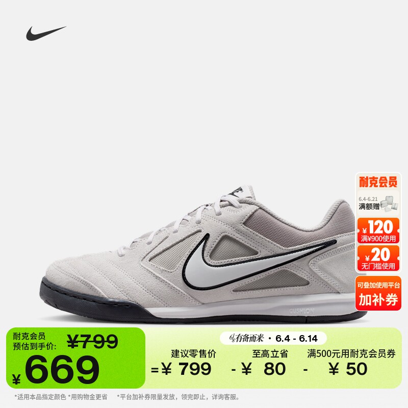 耐克男子复古足球薄底鞋夏季透气皮面平底运动鞋NIKE GATO HQ6020