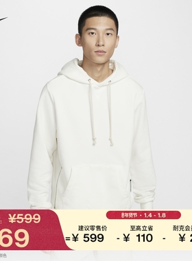 耐克男子速干套头篮球连帽衫冬季针织法式毛圈卫衣NIKE FZ0219