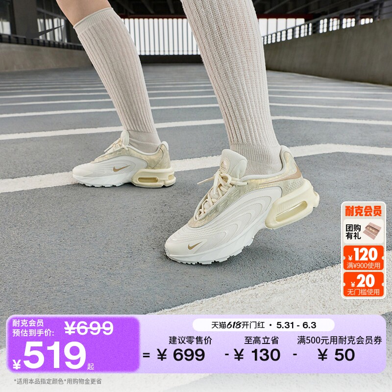 耐克女子透气气垫鞋夏季新款缓震运动鞋NIKE AIR MAX FIRE IO4796