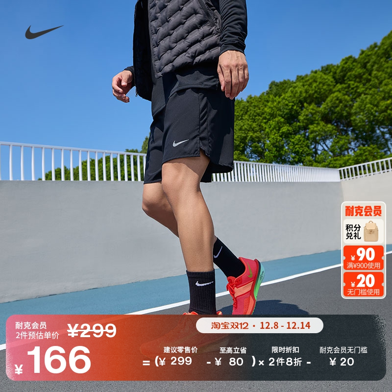 耐克男子健身瑜伽短裤(无衬裤)训练速干NIKE CHALLENGER DV9345