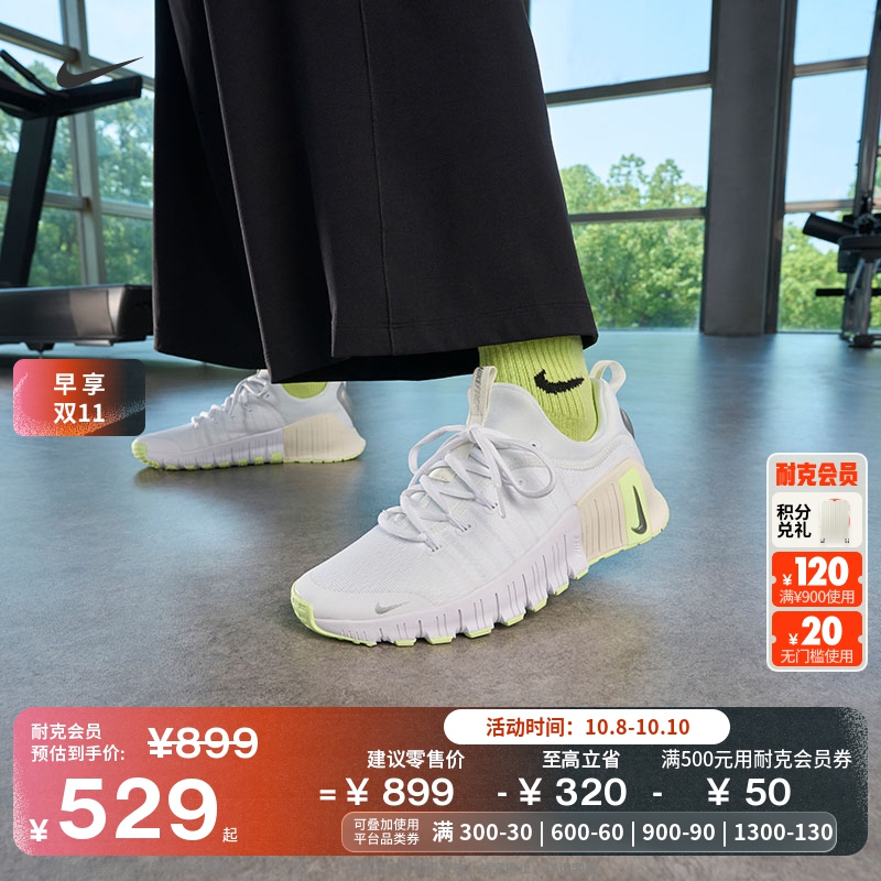 Nike耐克FreeMetcon6女训练鞋