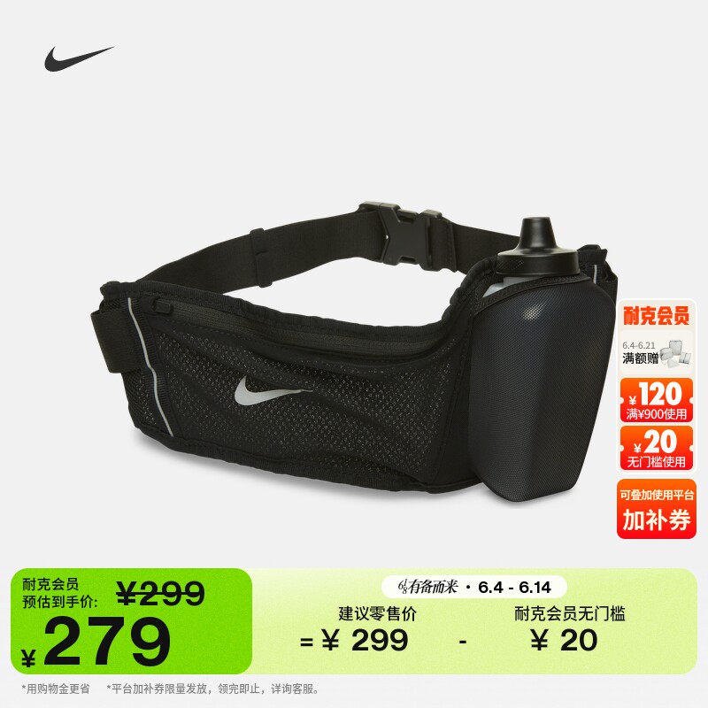 耐克实用水壶腰包夏季轻便收纳运动跑步NIKE 355ML STRIDE DR5194
