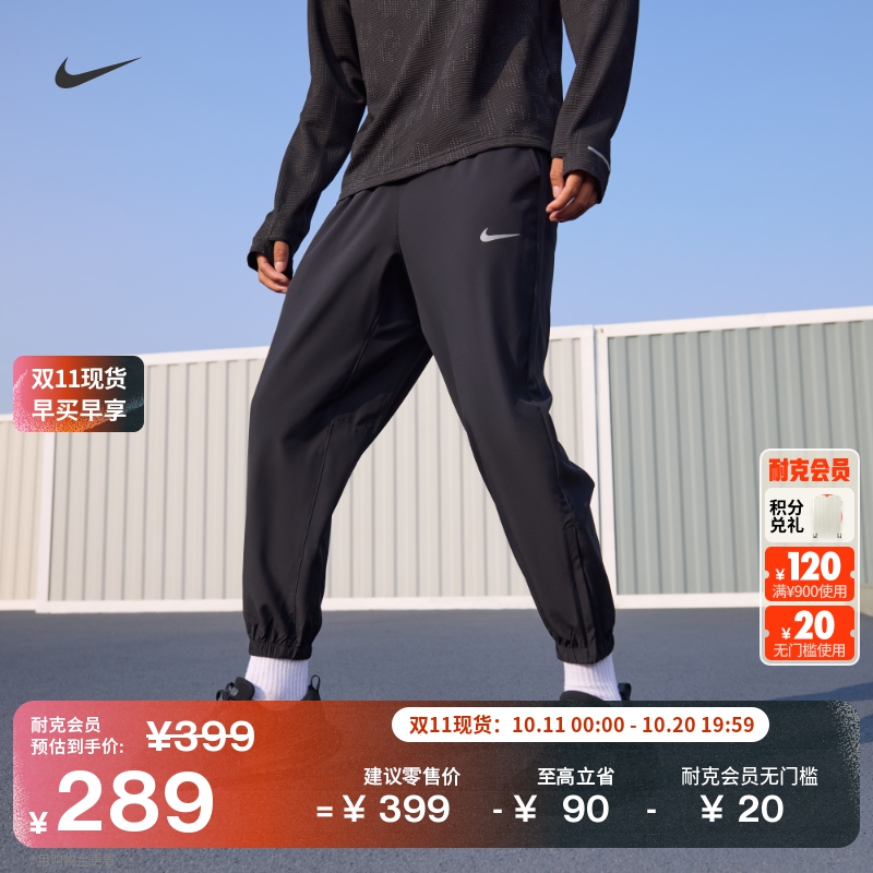 耐克男子健身瑜伽长裤冬季训练速干锥形运动裤NIKE FORM FB7498