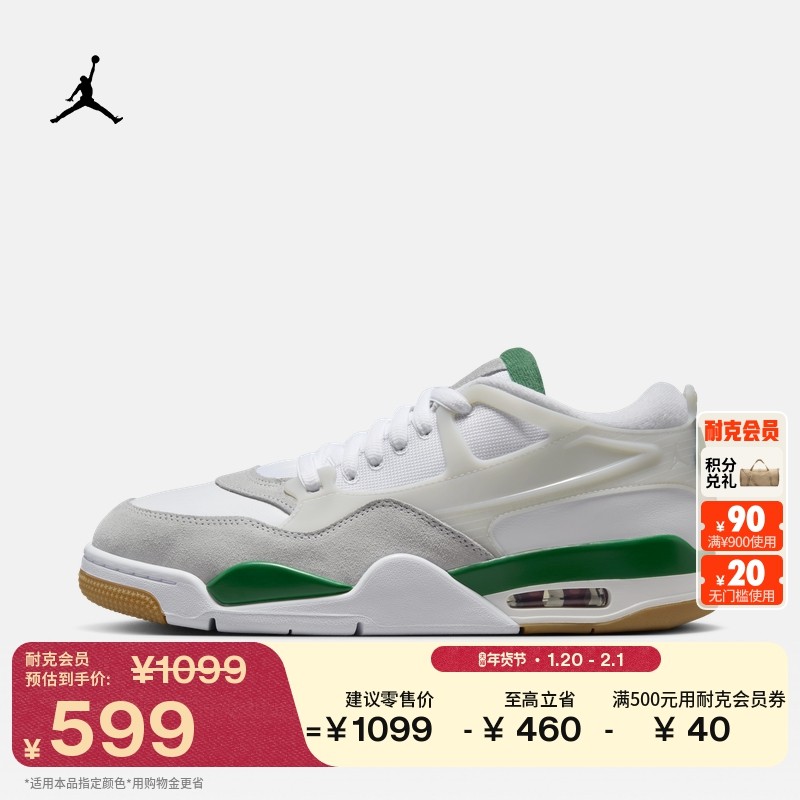 耐克乔丹男子缓震骑士鞋春季支撑抓地运动鞋JORDAN 4 RM FQ7939,运动鞋new,运动休闲鞋,淘宝优惠券,粉丝福利购,淘宝优惠卷