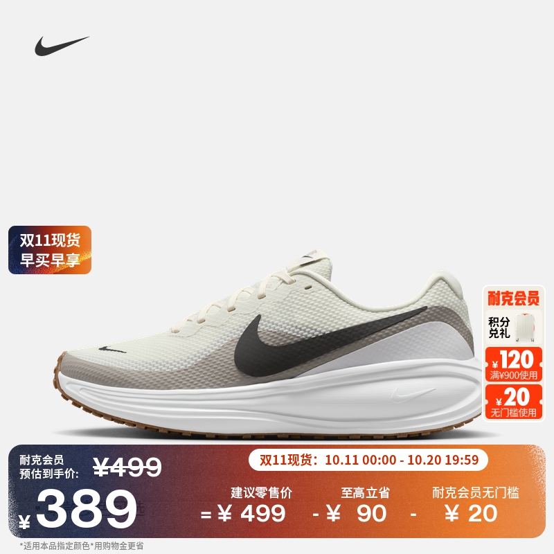 Nike耐克Revolution8男子跑步鞋