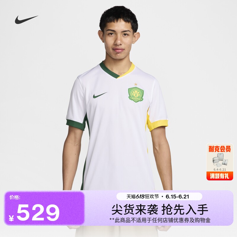 耐克2026赛季北京国安客场男子速干足球球衣春季舒适NIKE HM6155
